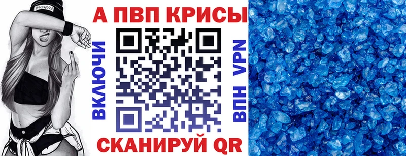 A PVP кристаллы Невель