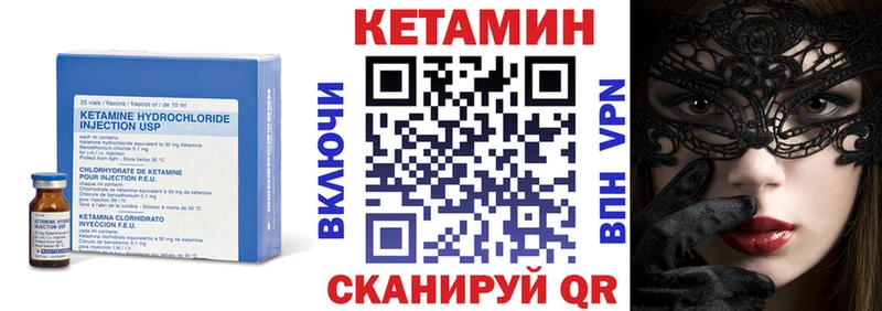 КЕТАМИН VHQ  где продают наркотики  Невель 